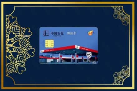 常州武进区回收加油卡