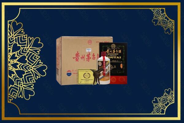常州武进区烟酒回收贵宾特制茅台酒