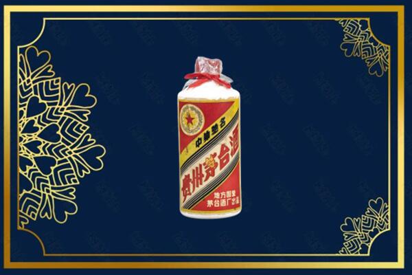 常州武进区回收五星茅台酒